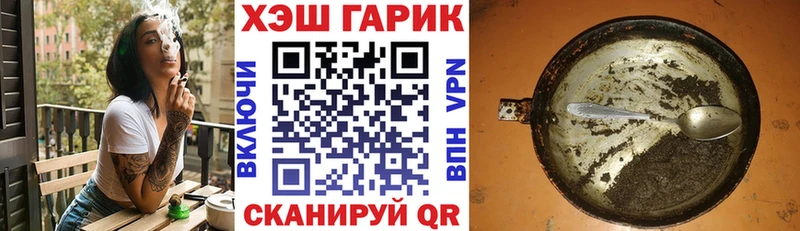 ГАШ ice o lator  Астрахань 
