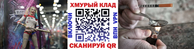 Героин белый Астрахань