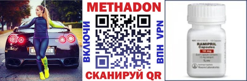 Метадон methadone  площадка наркотические препараты  Астрахань 