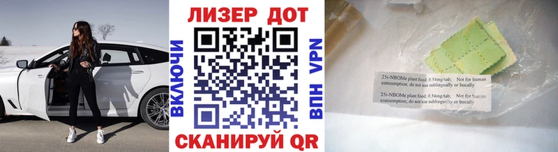 Марки NBOMe 1,8мг  Астрахань 